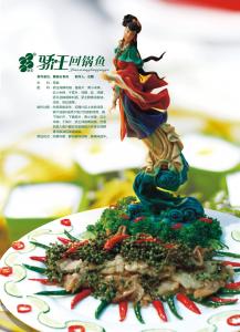 回鍋魚(yú)