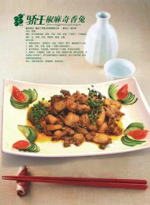 椒麻奇香兔
