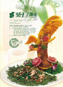驕王手撕兔