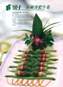 一品椒香肥牛卷